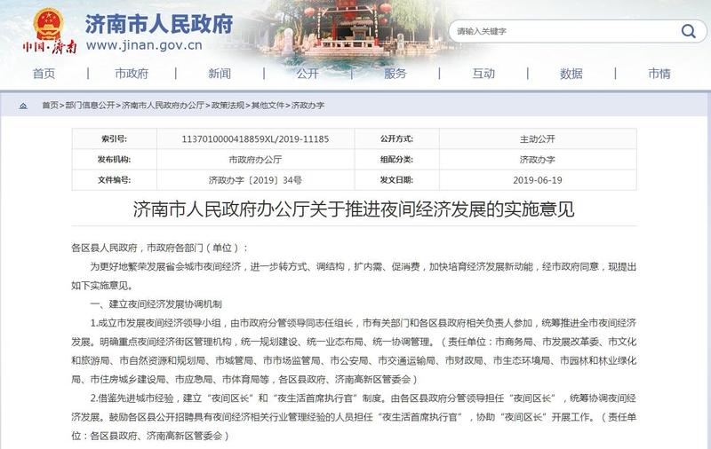 濟南取消限遷政策最新動態(tài)，城市發(fā)展與政策調(diào)整的新篇章