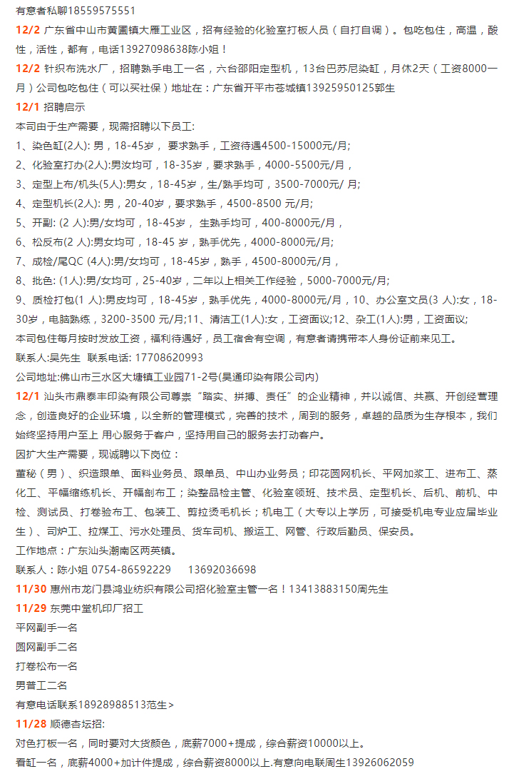 中山最新浸錫工招聘，職業(yè)前景、要求與如何應聘