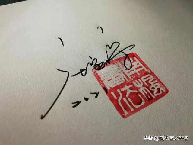 個(gè)人簽名，最新霸氣之選，2017年獨(dú)特風(fēng)采