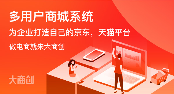 大商創(chuàng)最新版，重塑商業(yè)格局的引領(lǐng)者