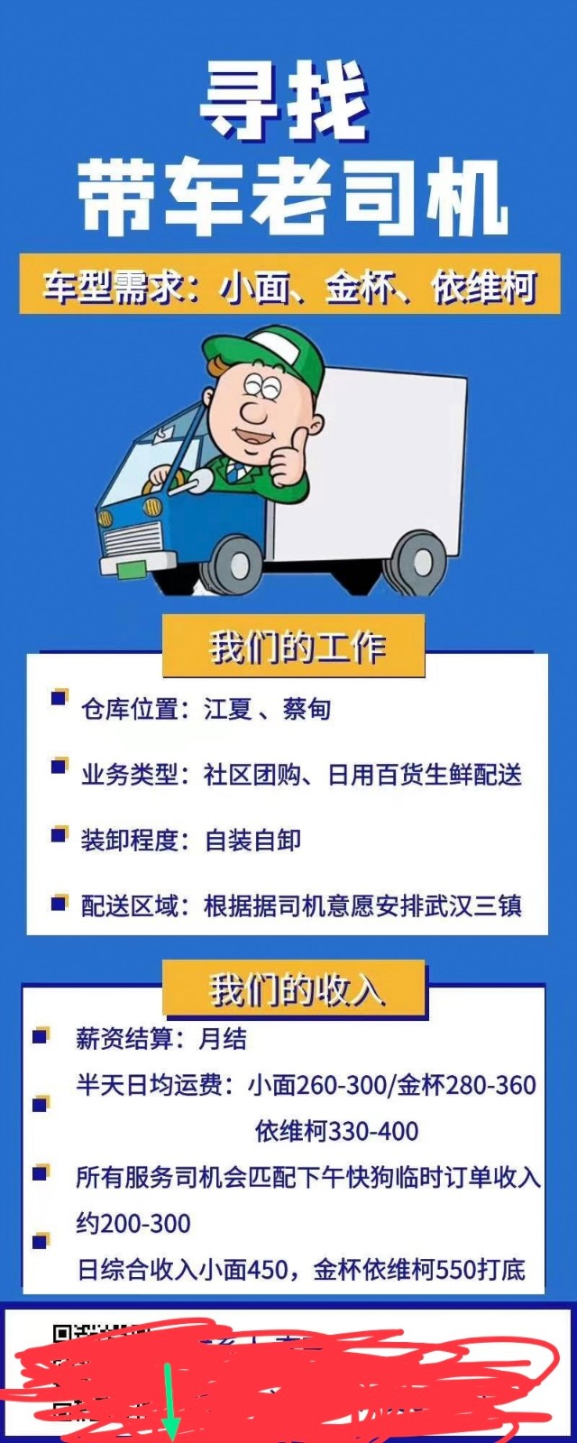 博興在線司機(jī)最新招聘，探索職業(yè)機(jī)遇與未來發(fā)展