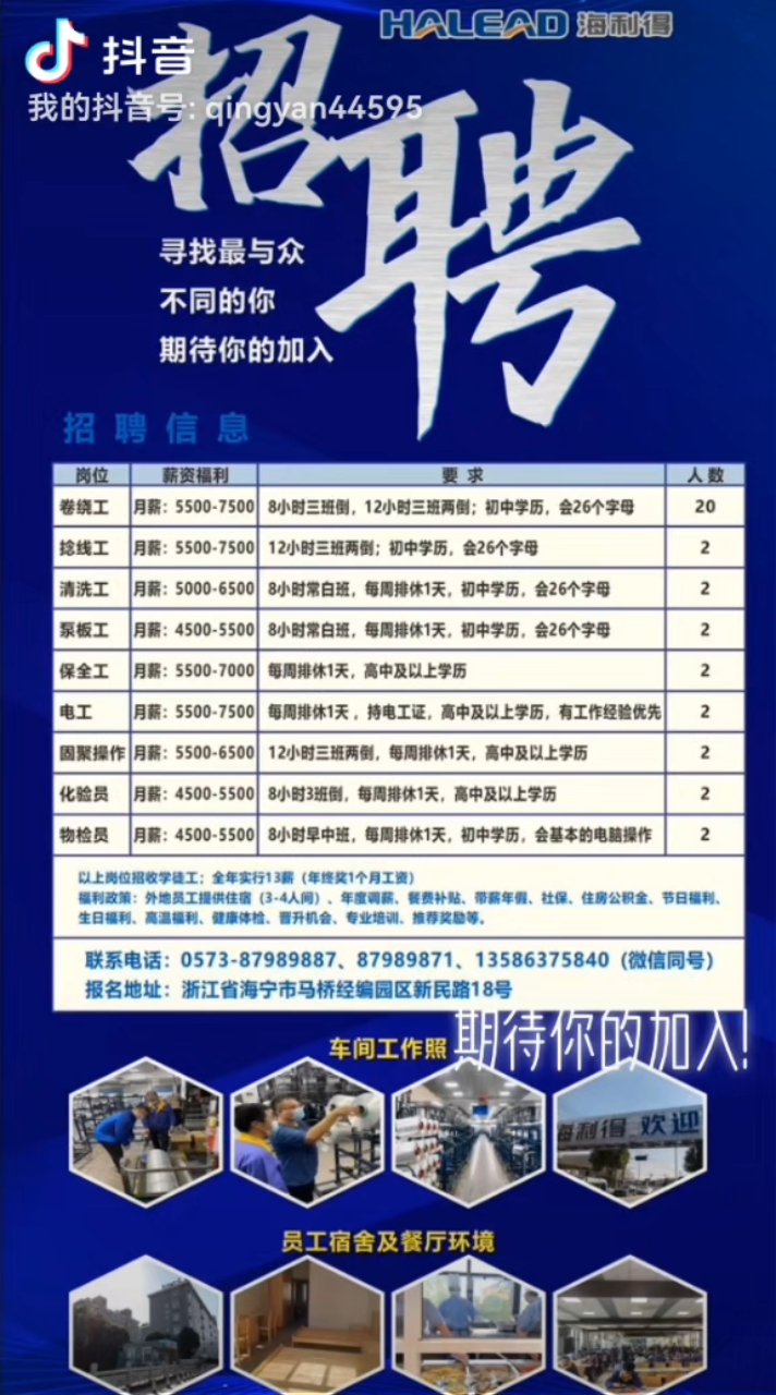 今天高周波最新招聘，探索未來(lái)，攜手同行