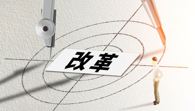 中國最新改革開放模式，深化創(chuàng)新，推動高質(zhì)量發(fā)展