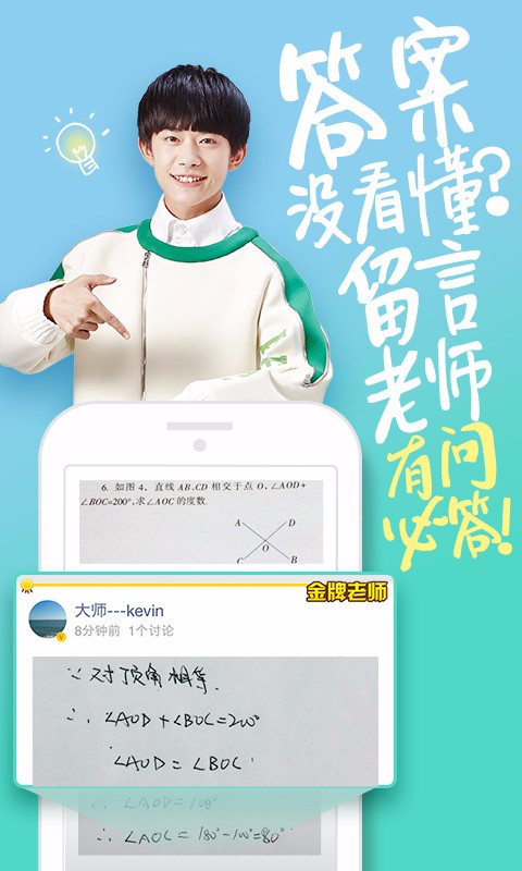 阿凡題最新版，智能學(xué)習(xí)的新里程碑