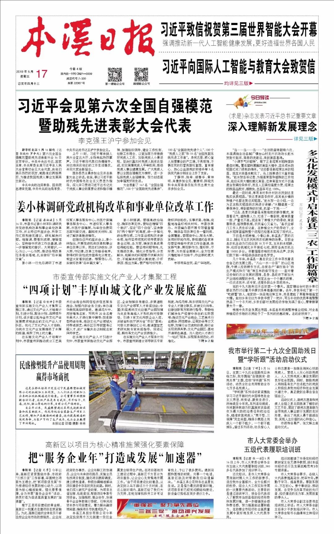 任丘工廠最新招工啟示，開(kāi)啟職業(yè)新篇章