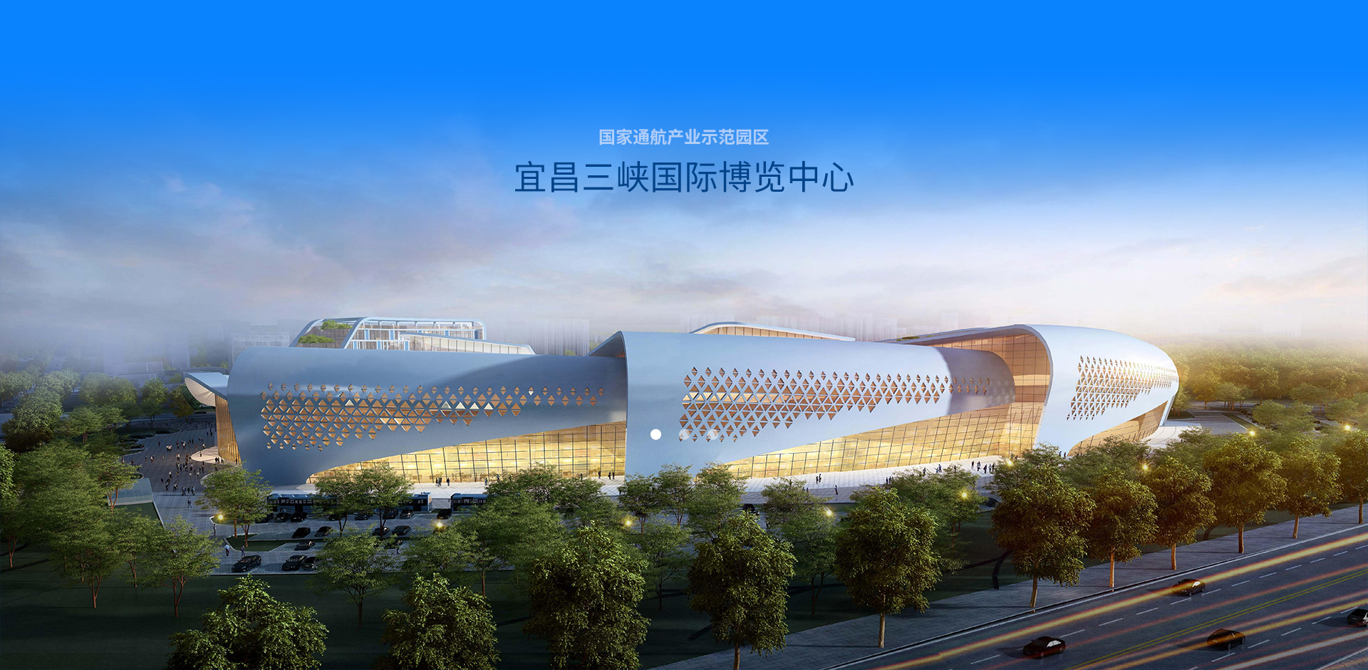 宜昌會(huì)展中心最新動(dòng)態(tài)，邁向現(xiàn)代化展覽的新紀(jì)元