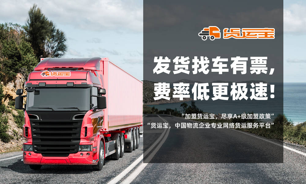 河北冀運福最新動態(tài)，邁向新時代的物流新篇章