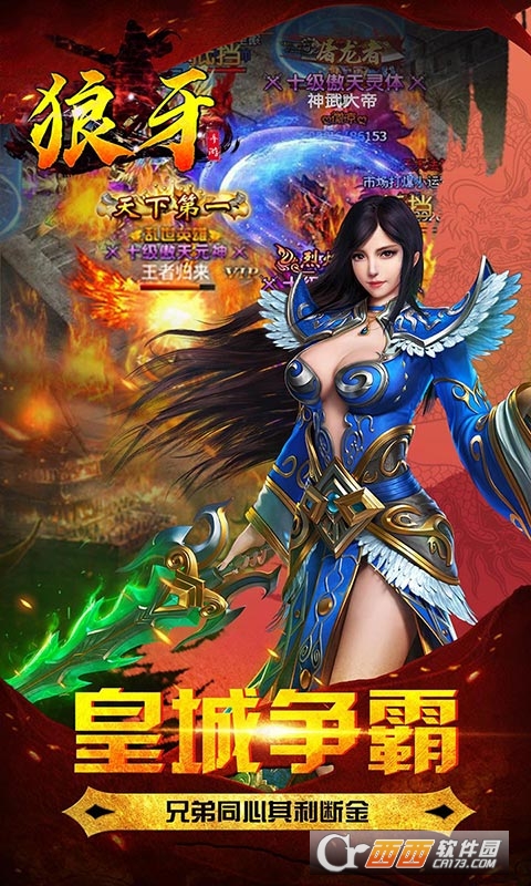 狼牙戮最新免費(fèi)章節(jié)，熱血傳奇的續(xù)寫