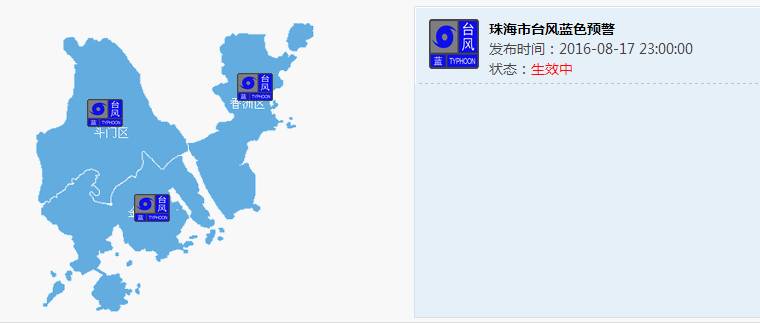 珠海市臺風(fēng)最新消息