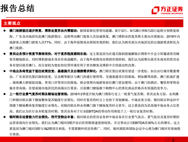 澳門正版精準(zhǔn)免費(fèi)大全，釋義、落實(shí)與違法犯罪問題探討
