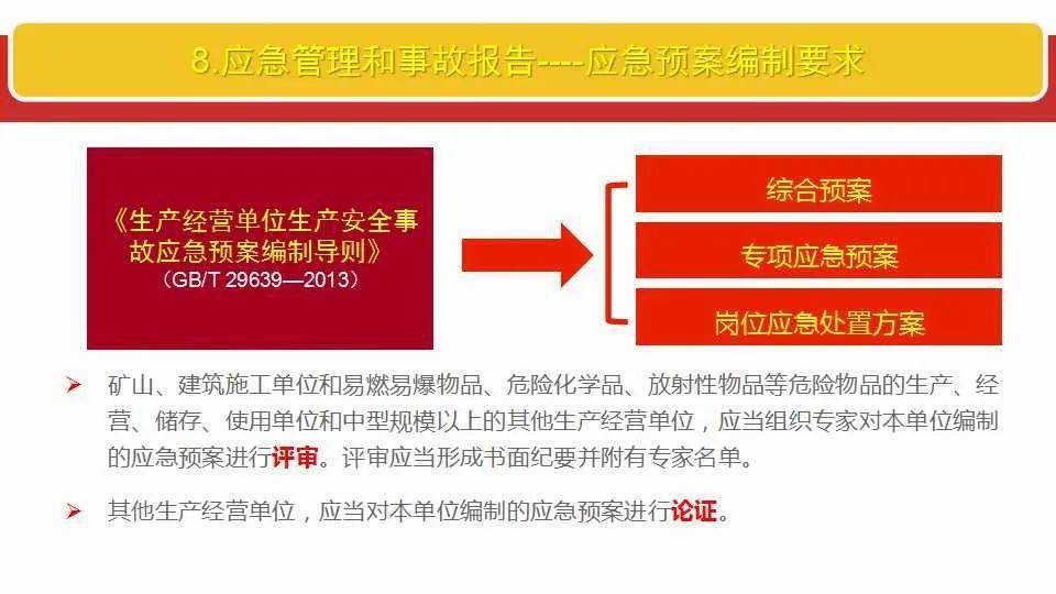 新奧門特免費(fèi)資料大全與廣告釋義解釋落實研究