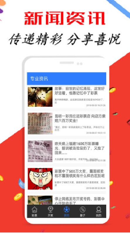 揭秘新澳天天彩，免費(fèi)資料大全查詢與學(xué)說釋義的實(shí)際應(yīng)用