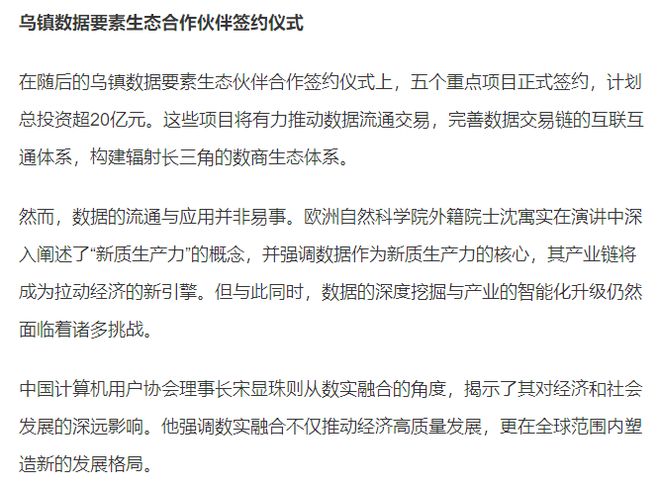 探索未來教育，2024年正版資料免費大全一肖下的學科釋義落實之路