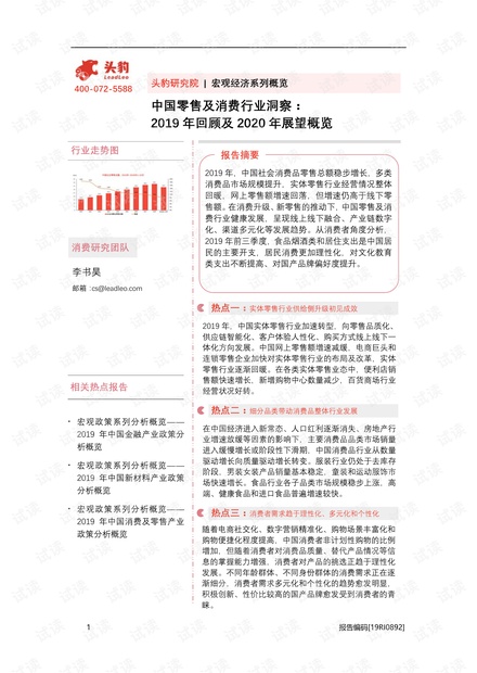 一碼一肖一特一中，研發(fā)釋義解釋落實的深入洞察（2024展望）