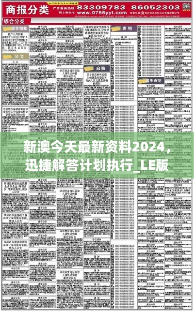 新澳資料免費精準獲取，時效釋義與落實策略