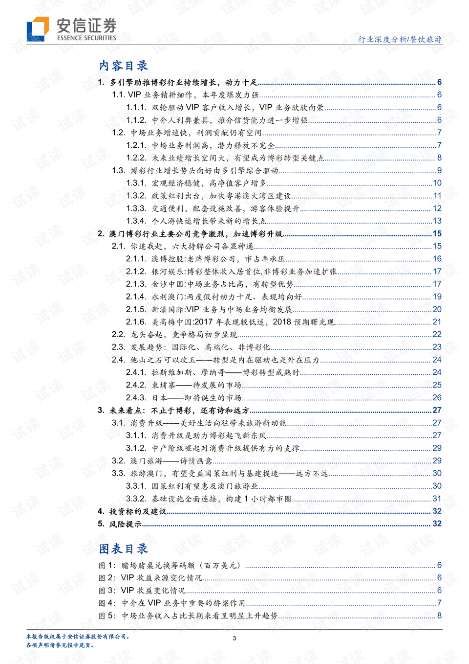 澳門開獎(jiǎng)結(jié)果與開獎(jiǎng)記錄表，深度解析與釋義落實(shí)