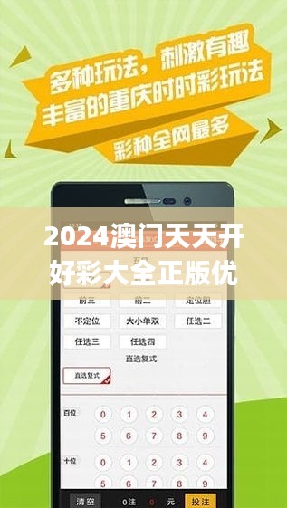 解析未來(lái)，2024年天天開(kāi)好彩資料與緊密釋義解釋落實(shí)之道