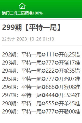 澳門三肖三碼精準預測與黃大仙信仰，思路釋義與落實的探討