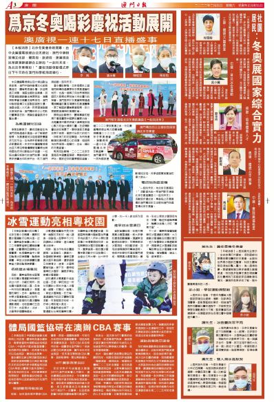 澳門管家婆100%精準(zhǔn)，先頭釋義、解釋落實(shí)與未來展望