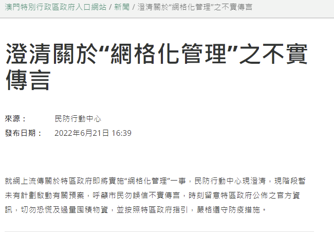澳門今晚開特，清新釋義與落實的探討（違法犯罪問題除外）