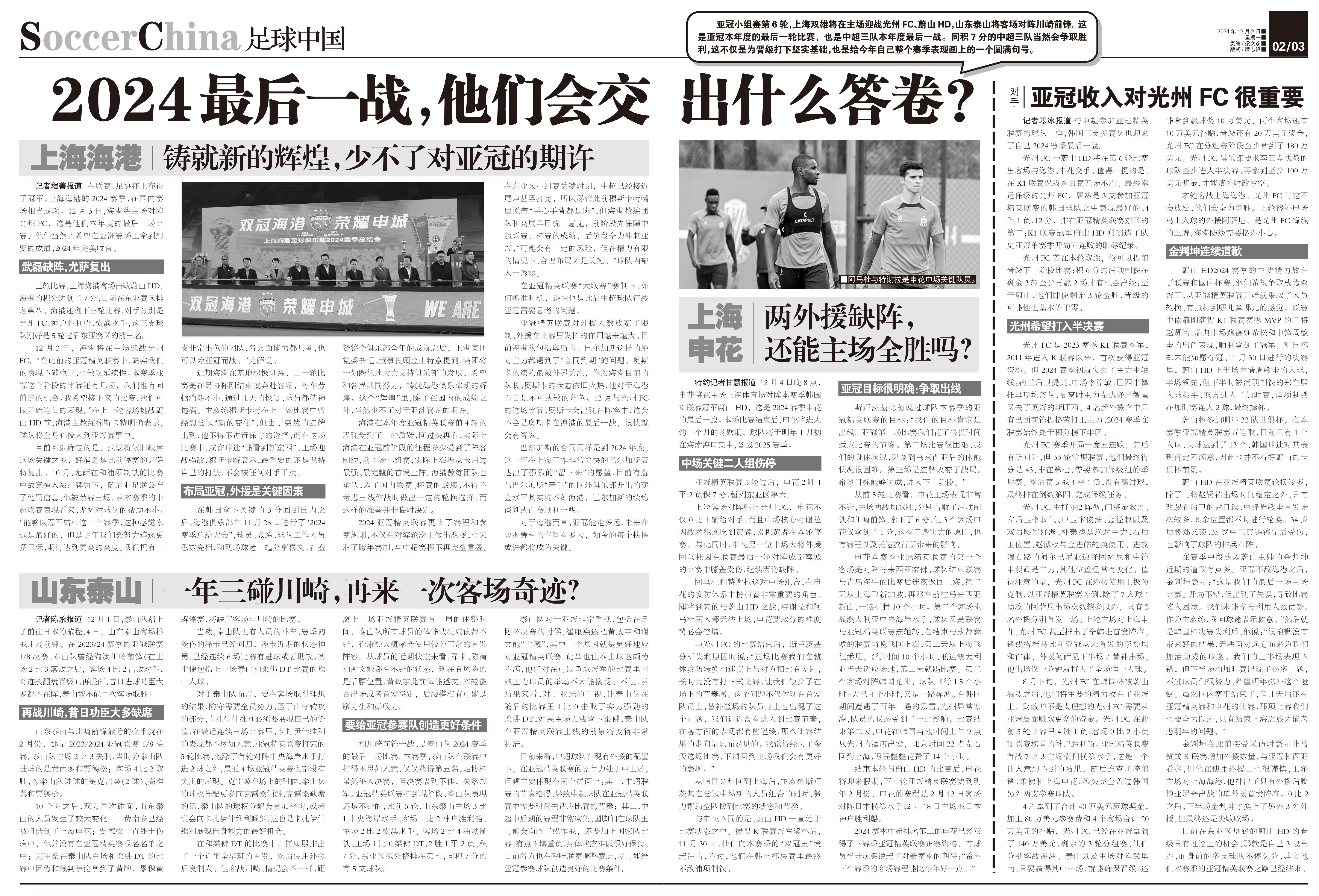 探索未來，以2024年一肖一碼一中一特為指引的辨識、釋義與落實之路