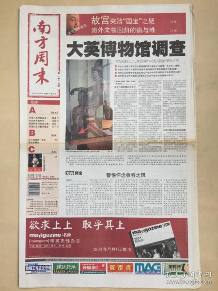新澳門精準資料大全與管家婆料，揭示背后的真相與行動落實的重要性